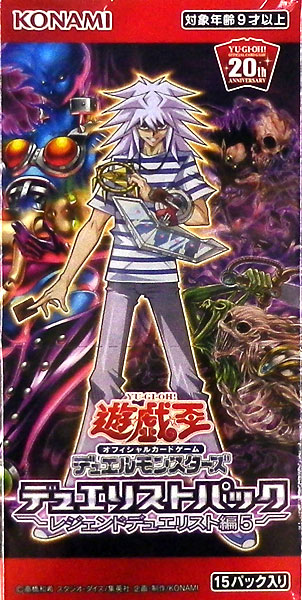 1*5様 レジェンドデュエリスト編5 未開封24ボックス 遊戯王 遊戯王OCG