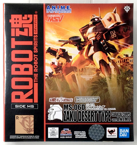 中古】(本体B+/箱B)ROBOT魂 〈SIDE MS〉 MS-06D ザク・デザートタイプ