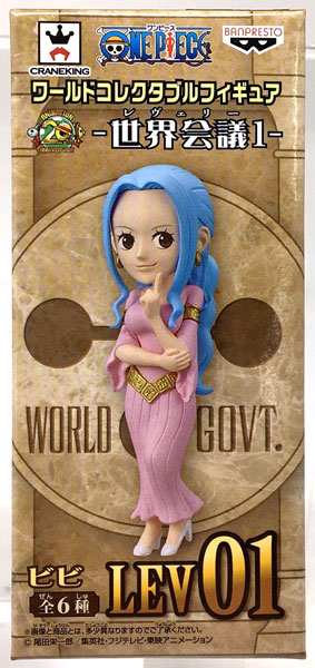 ワンピース ワールドコレクタブルフィギュア-世界会議(レヴェリー)1