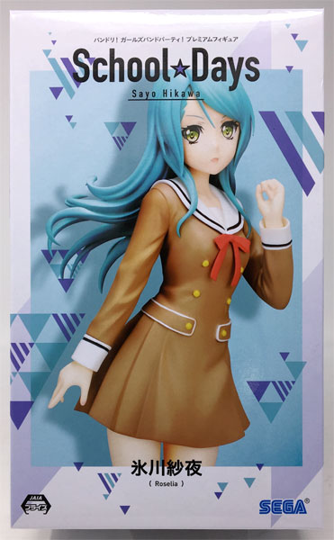 バンドリ！ ガールズバンドパーティ！ プレミアムフィギュア 氷川紗夜