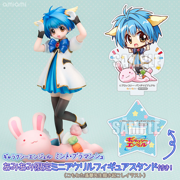 あみあみ限定特典】ギャラクシーエンジェル ミント・ブラマンシュ 1/7