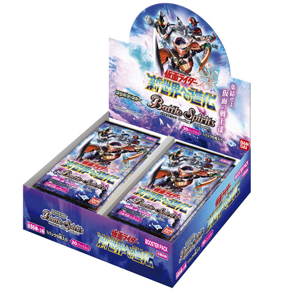特典】バトルスピリッツ コラボブースター 仮面ライダー 新世界への