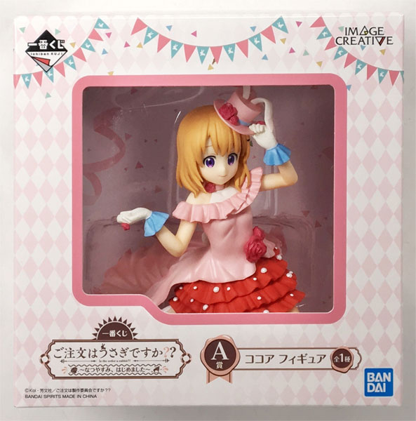 中古】(本体A/箱B)一番くじ ご注文はうさぎですか？？ ～なつやすみ