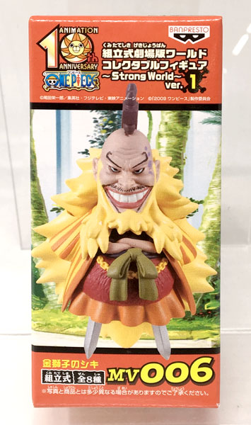 ワンピース 組立式 劇場版 ワールドコレクタブルフィギュア -Strong