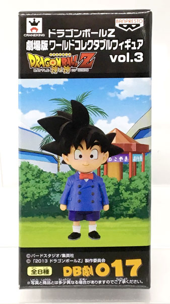 ドラゴンボールZ 劇場版ワールドコレクタブルフィギュア vol.3 孫悟天