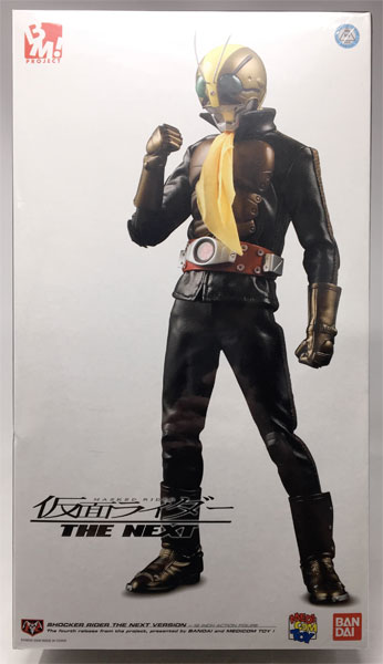 project BM！ No.12 仮面ライダーTHE NEXT ショッカーライダー 12