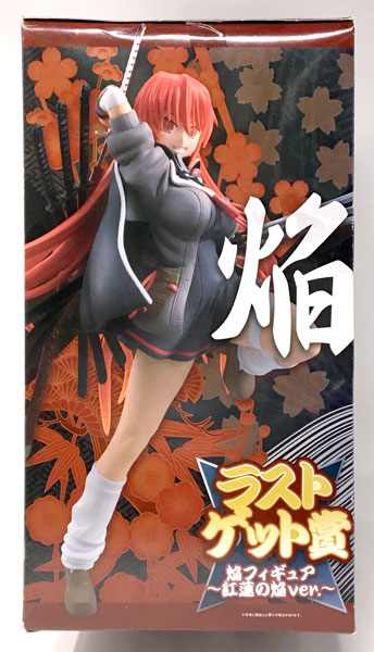 みんなのくじ 閃乱カグラ2 -真紅- ラストゲット賞 焔フィギュア ～紅蓮