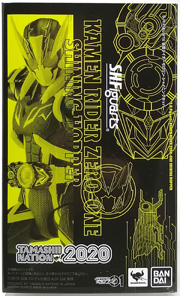 中古】(本体B+/箱B)S.H.Figuarts 仮面ライダーゼロワン シャイニング