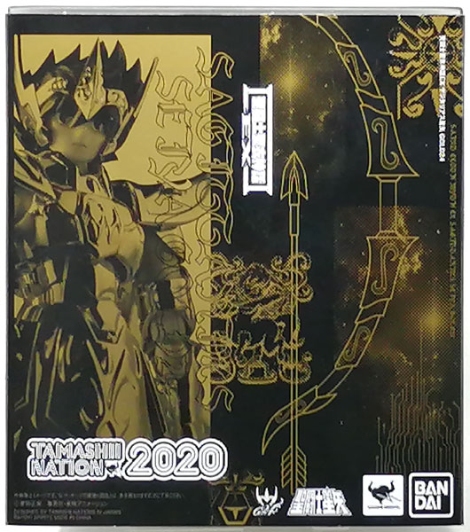 聖闘士聖衣神話EX サジタリアス星矢 GOLD24『聖闘士星矢』 (TAMASHII