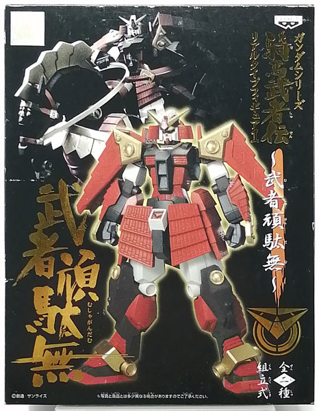 ガンダムシリーズ 騎馬武者伝 リアルタイプフィギュア1 ～武者頑駄無