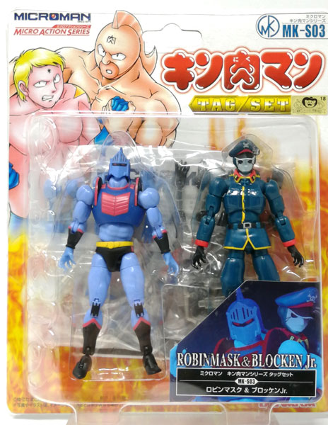 ミクロマン キン肉マンシリーズ タッグセット MK-S03 ロビンマスク