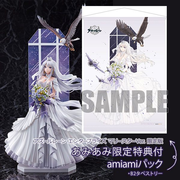 あみあみ限定版】アズールレーン エンタープライズ マリースターVer