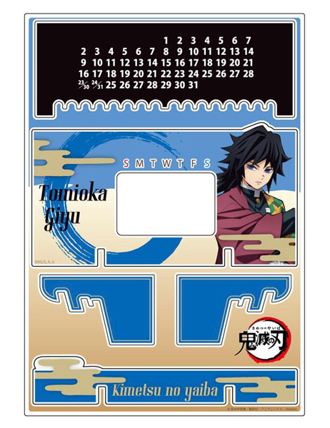 鬼滅の刃 アクリル万年カレンダー 冨岡義勇[コンテンツシード]《在庫切れ》