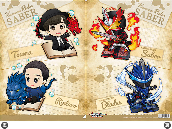 仮面ライダーセイバー クリアファイル 神山飛羽真＆新堂倫太郎 仮面