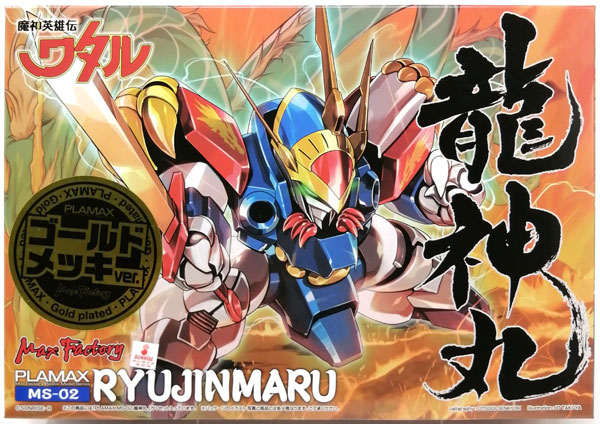 PLAMAX MS-02G 魔神英雄伝ワタル 龍神丸 ゴールドメッキver