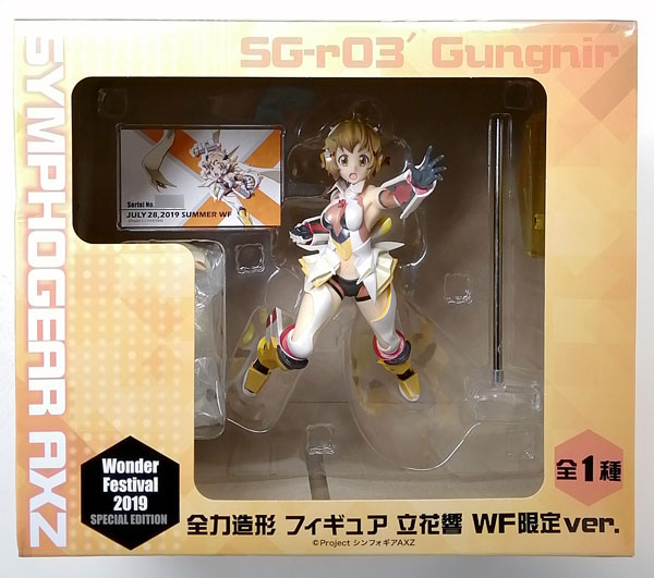 戦姫絶唱シンフォギアAXZ 全力造形 フィギュア 立花響 WF 限定 Ver