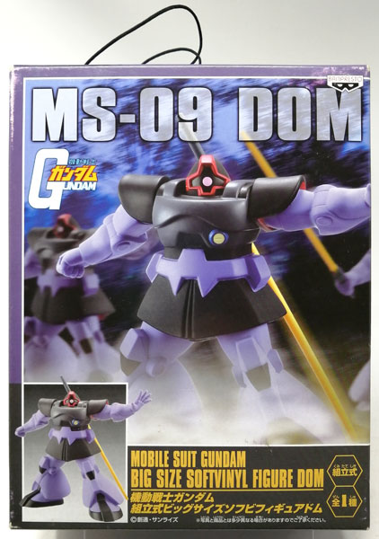 機動戦士ガンダム 組立式ビッグサイズソフビフィギュア ドム (プライズ)