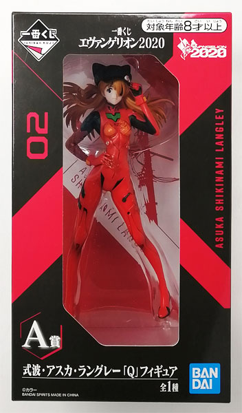 一番くじ エヴァンゲリオン2020 A賞 式波・アスカ・ラングレー「Q