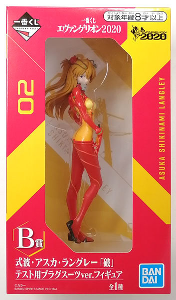 一番くじ エヴァンゲリオン2020 B賞 式波・アスカ・ラングレー「破