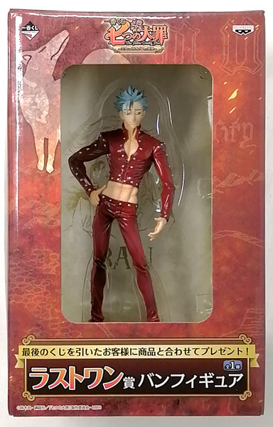 一番くじ 七つの大罪-王女とメリオダスの冒険- ラストワン賞 バン