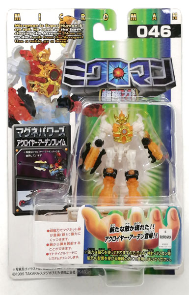ミクロマン 超磁力システム 046 マグネパワーズ アクロイヤー