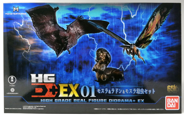 中古】(本体A/箱B)HG D+ EX01 モスラ＆ラドン＆モスラ幼虫セット