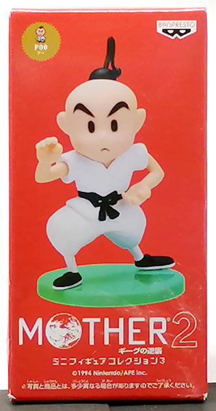 MOTHER2 ギーグの逆襲 ミニフィギュアコレクション3 プー(プライズ)