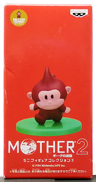 MOTHER2 ギーグの逆襲 ミニフィギュアコレクション3 バルーンモンキー