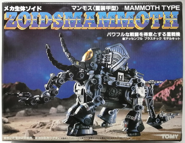 メカ生体ゾイド 1/72 マンモス 〈重装甲型〉 プラモデル (ゾイド コア