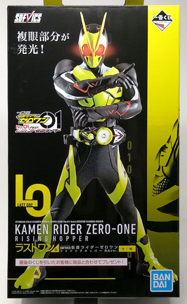 一番くじ 仮面ライダーゼロワン NO.01 feat.レジェンド仮面ライダー