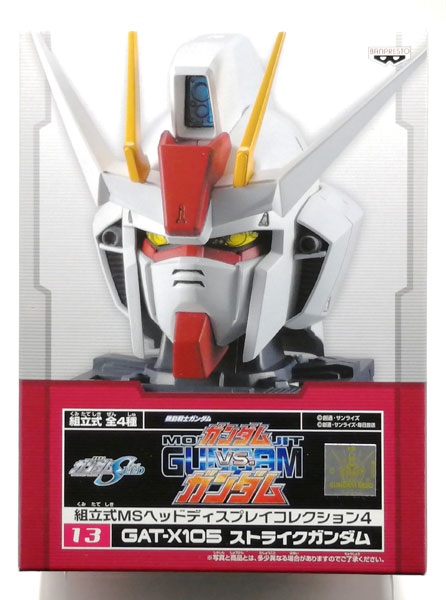 ガンダムVS.ガンダム 組立式MSヘッドディスプレイコレクション4 13 GAT