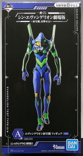 中古】(本体A-/箱B)一番くじ シン・エヴァンゲリオン劇場版～初号機