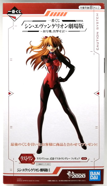 一番くじ シン・エヴァンゲリオン劇場版～初号機、出撃せよ！～ ラスト