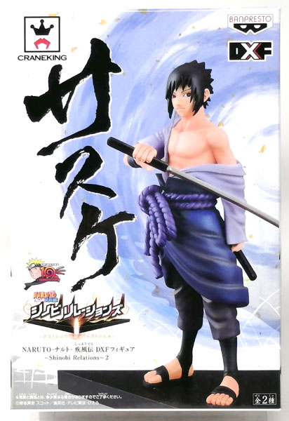 NARUTO-ナルト- 疾風伝 DXFフィギュア ～Shinobi Relations～ 2 うちは