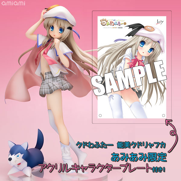 あみあみ限定特典】クドわふたー 能美クドリャフカ 1/7 完成品