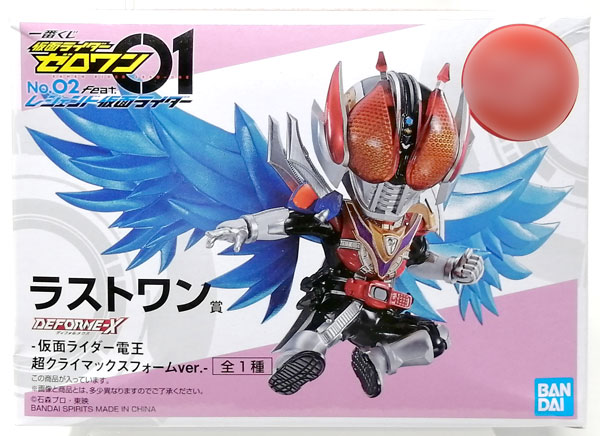 一番くじ 仮面ライダーゼロワン NO.02 feat.レジェンド仮面ライダー