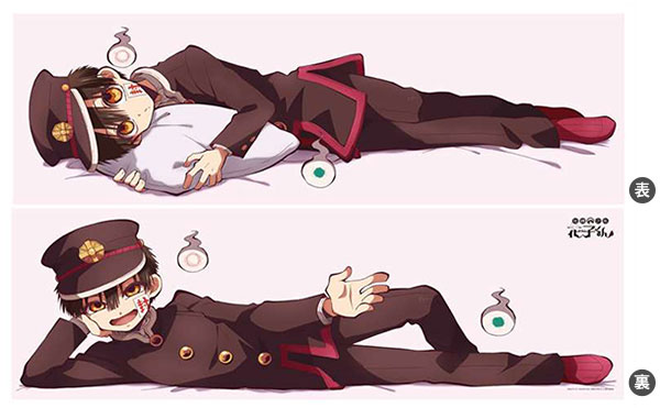 地縛少年花子くん 描き下ろし 花子くん プレミアム抱き枕カバー[エムズ