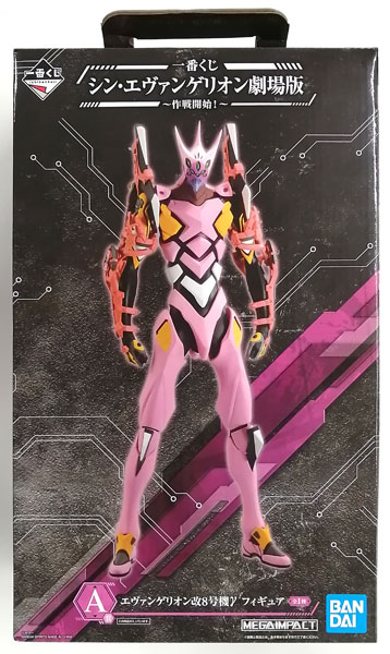 一番くじ シン・エヴァンゲリオン劇場版～作戦開始！～ A賞