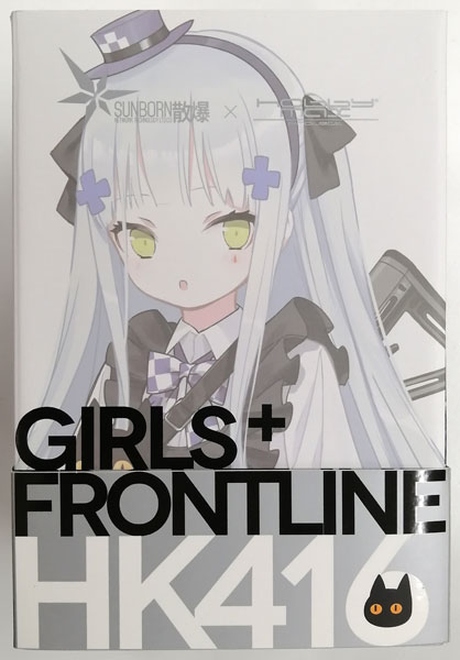 ドールズフロントライン HK416 黒猫のギフトVer. 完成品フィギュア