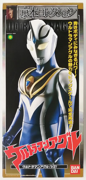 京本コレクション ウルトラマンガイア ウルトラマンアグル(V2)