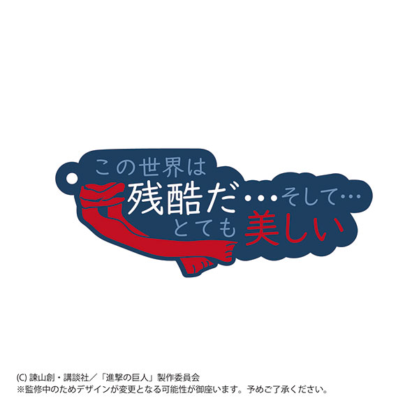 進撃の巨人 フレーズラバーストラップ ミカサ・アッカーマン[HumanLife