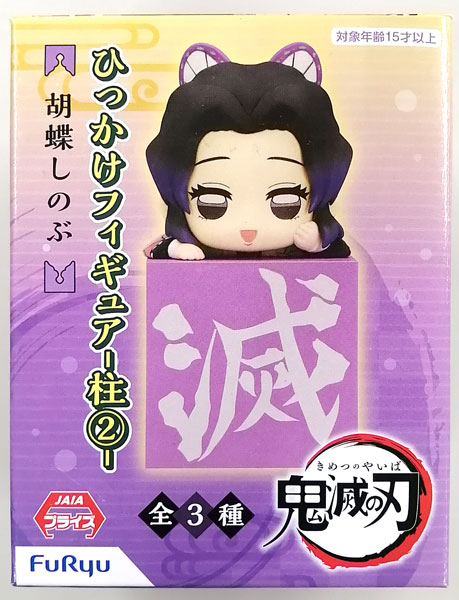 鬼滅の刃 ひっかけフィギュア-柱(2)- 胡蝶しのぶ (プライズ)