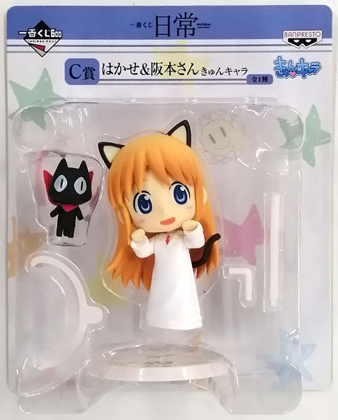 一番くじ 日常 C賞 きゅんキャラ はかせ＆阪本さん (プライズ)