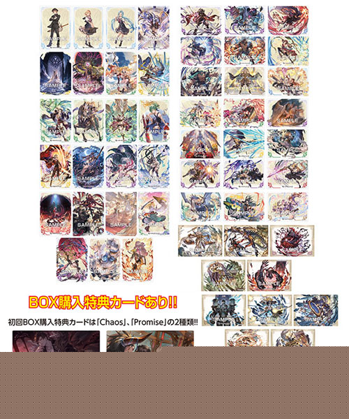 グランブルーファンタジー クリアカードコレクションガム4 初回限定版