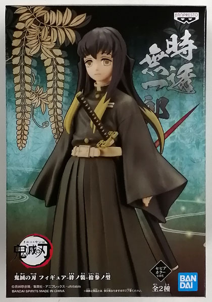 鬼滅の刃 フィギュア-絆ノ装-拾参ノ型 時透無一郎 セピアカラーver