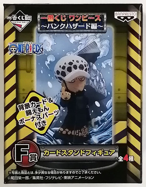 一番くじ ワンピース～パンクハザード編～ F賞 カードスタンド