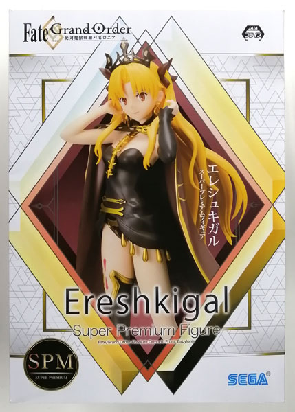 Fate/Grand Order -絶対魔獣戦線バビロニア- スーパープレミアム