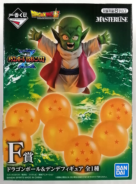 一番くじ ドラゴンボール VSオムニバスZ F賞 MASTERLISE