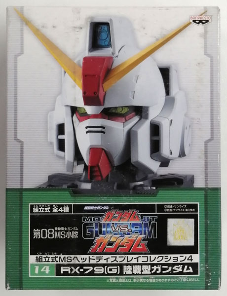 ガンダムVS.ガンダム 組立式MSヘッドディスプレイコレクション4 14 RX