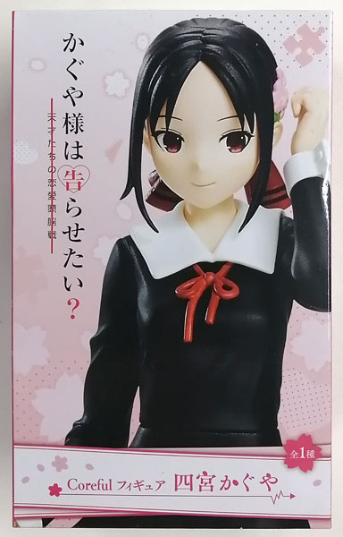 かぐや様は告らせたい？ Coreful フィギュア 四宮かぐや (プライズ)